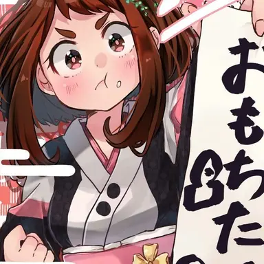 Profile image of 麗日お茶子