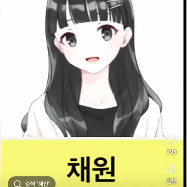 Profile image of 채원