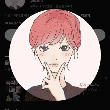 Profile image of 리즈마