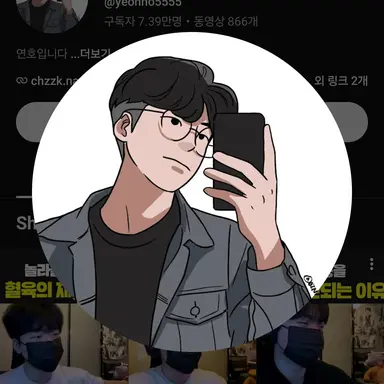 Profile image of 연호