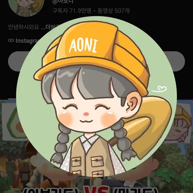 Profile image of 아오니