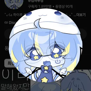 Profile image of 김하루