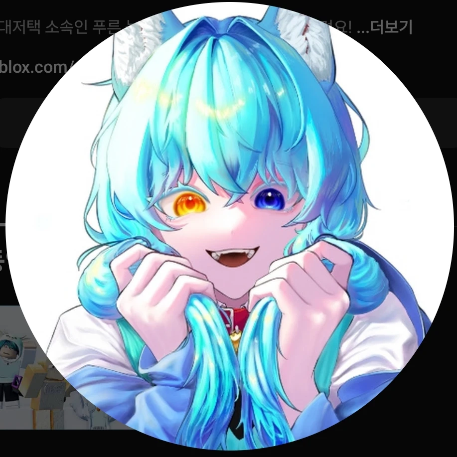 료미