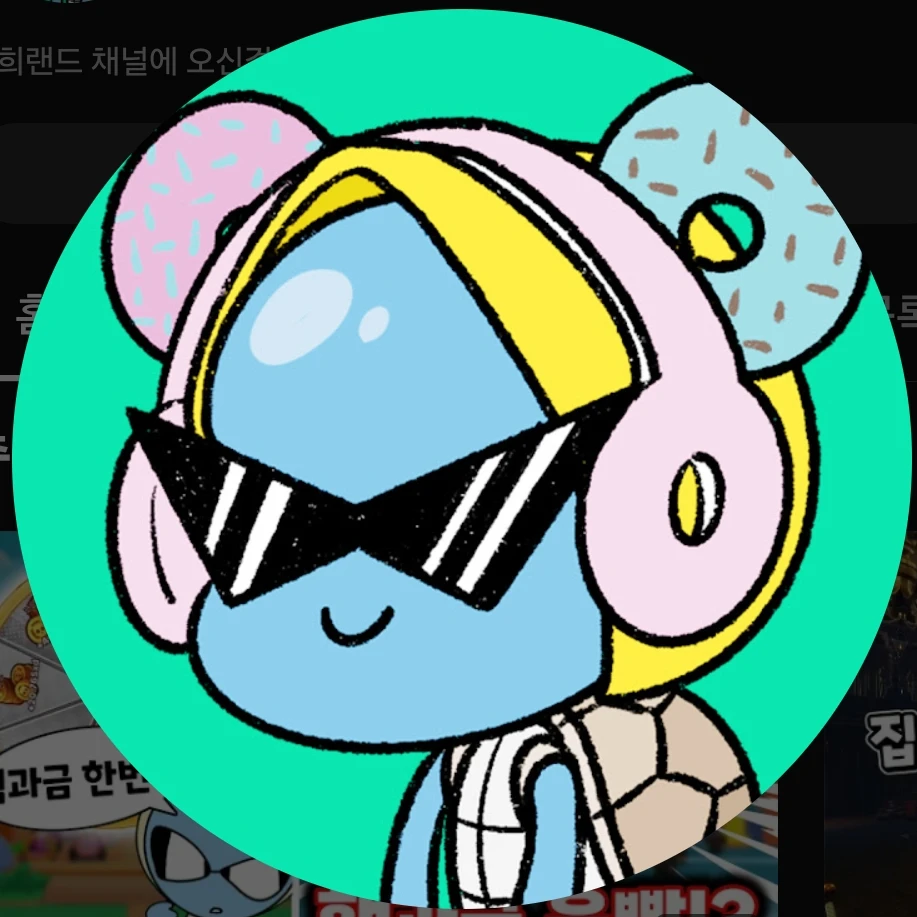 로희
