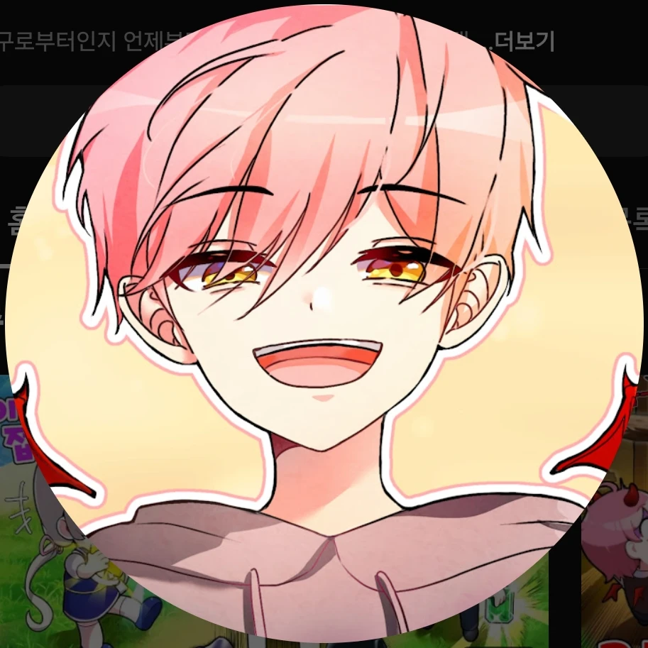 집사