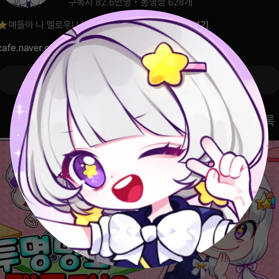 멜로우