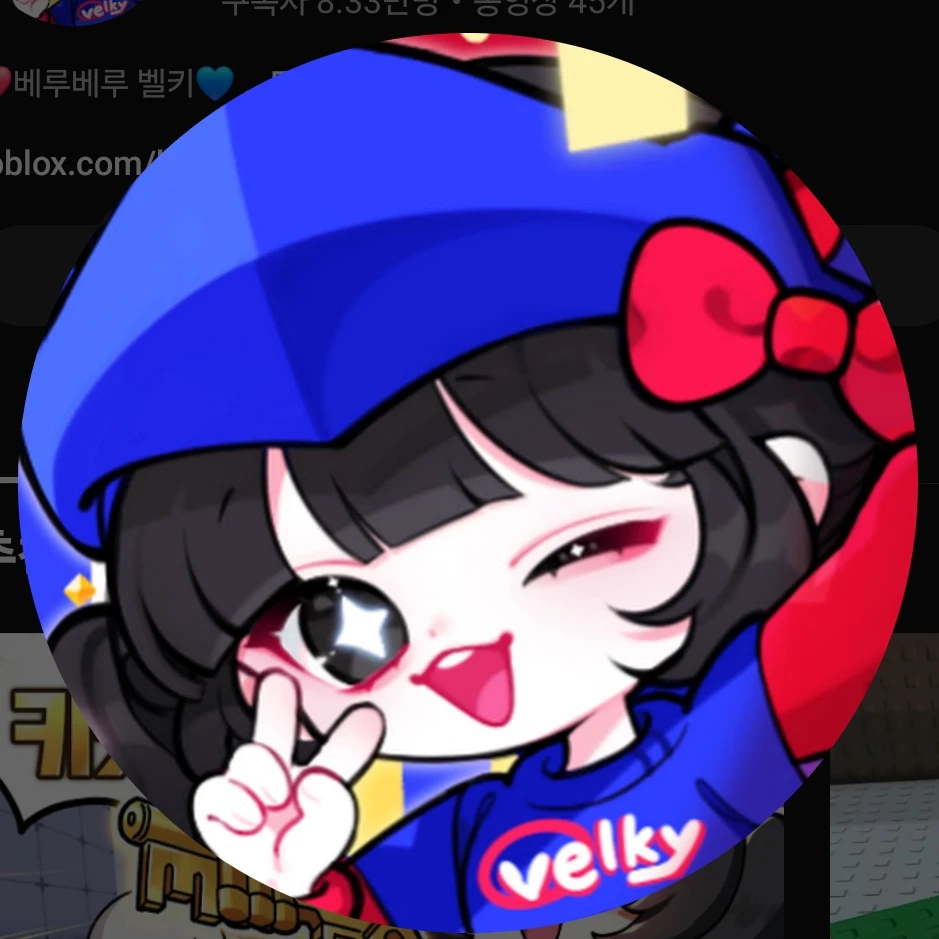 벨키