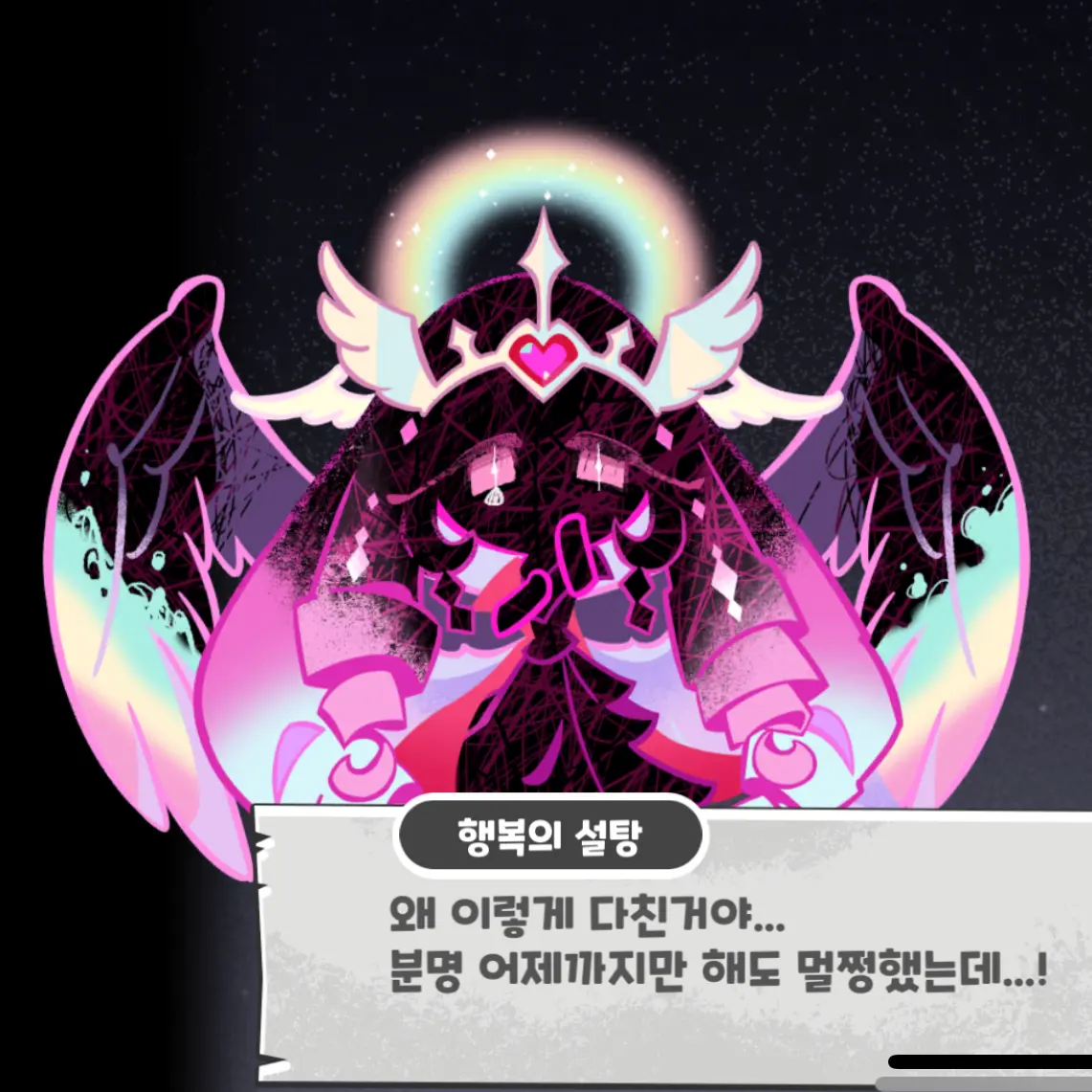 LightPlain4943의 이터널 슈가..?