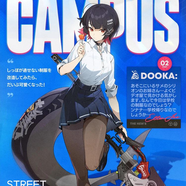 エレン