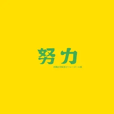 Profile image of 井闥山