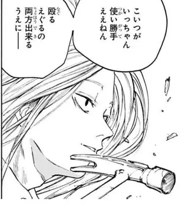 Profile image of 神々廻