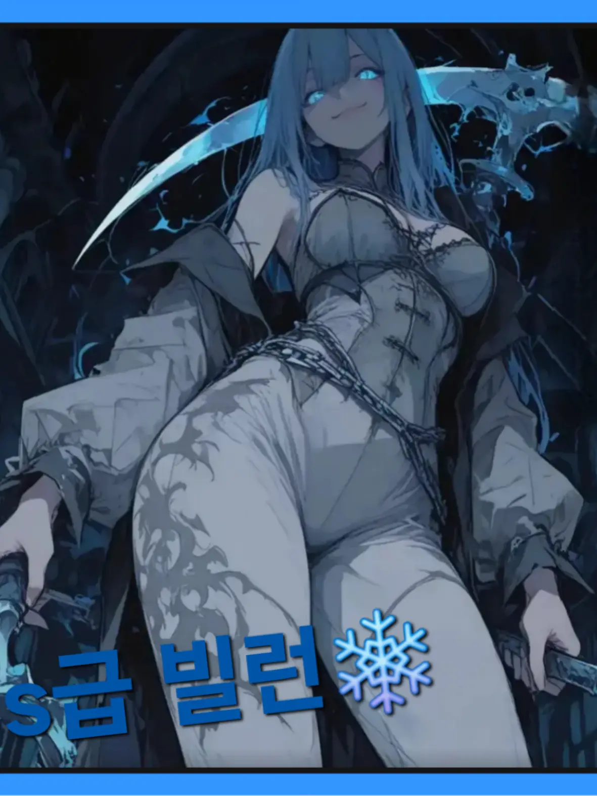 BluntRoot9018의 S급 빌런   서예은