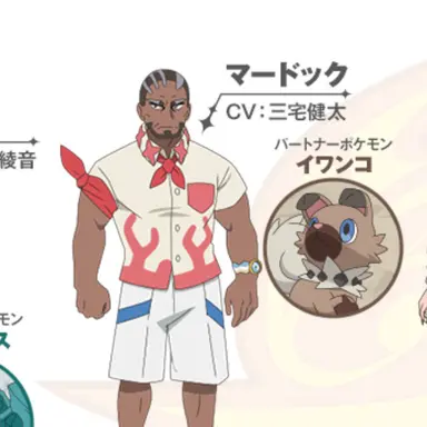 Profile image of マードック