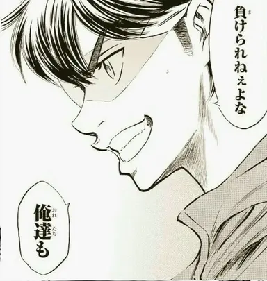 Profile image of 御幸一也