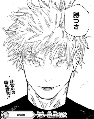 Profile image of 五条 悟