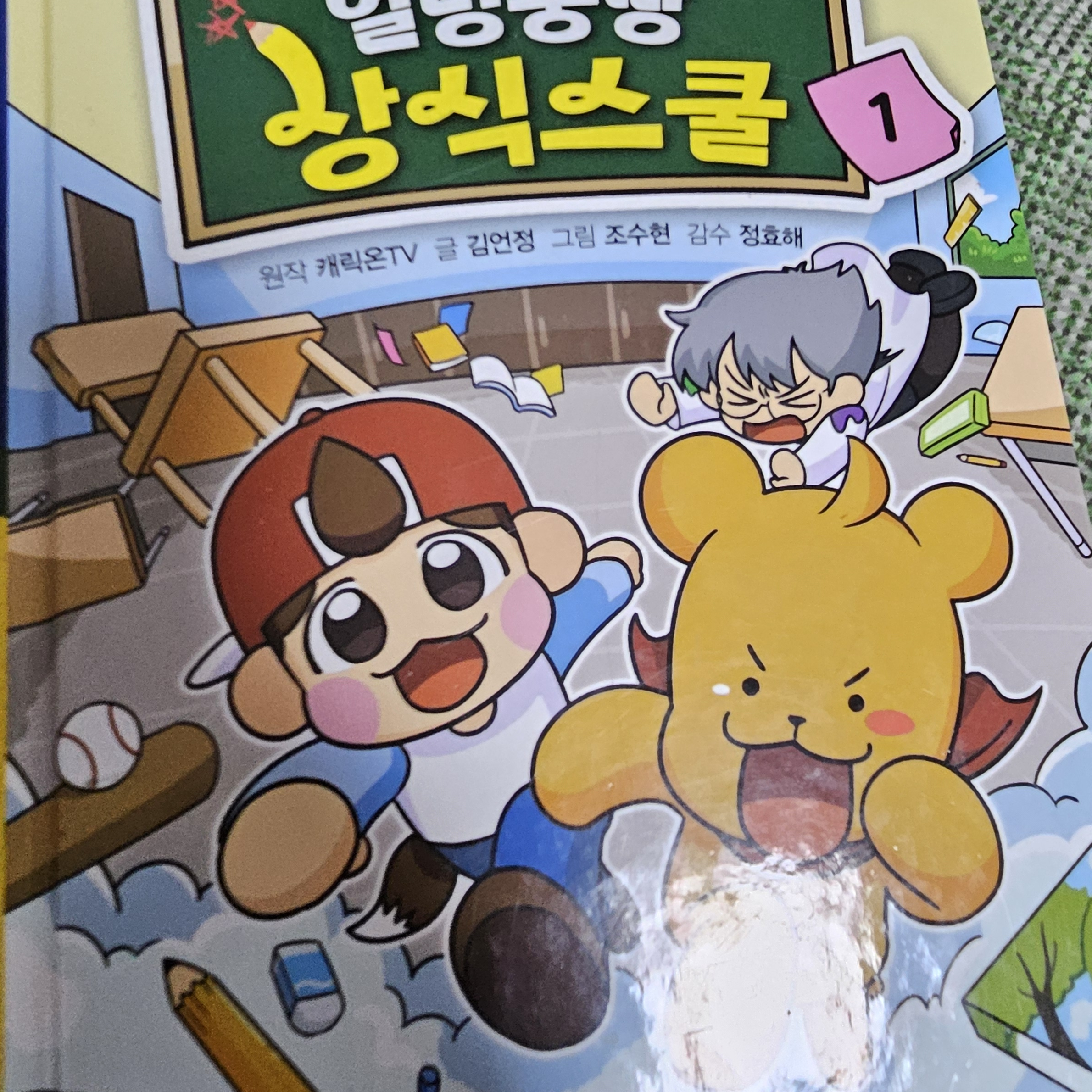 타키포오 초능력학교 +여우포함 대표 이미지