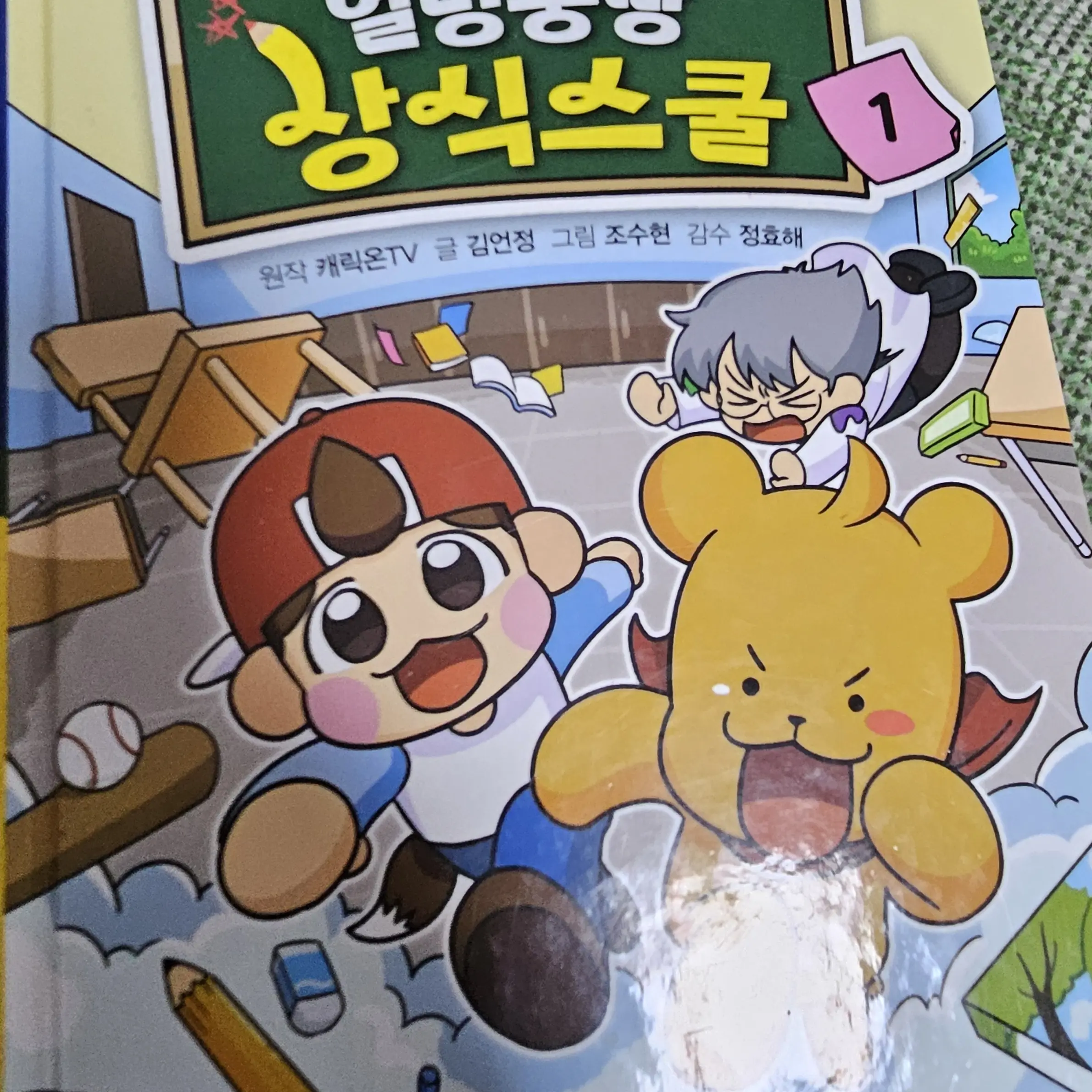 FuzzyPatio8856의 타키포오 초능력학교 +여우포함