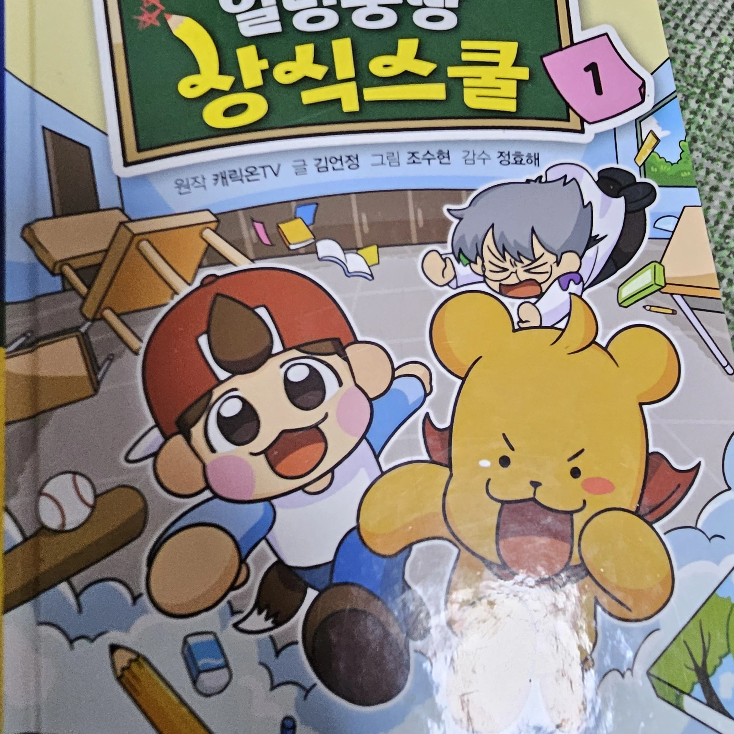 타키포오초능력여우있
