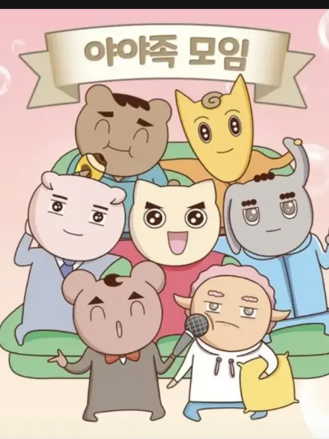 MeltyDrums7769의 야야족