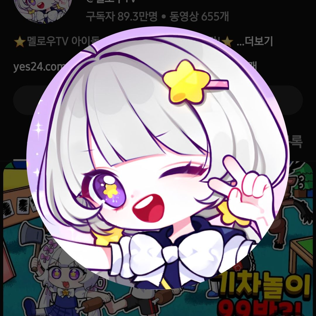 팀나빠 마법학교 대표 이미지