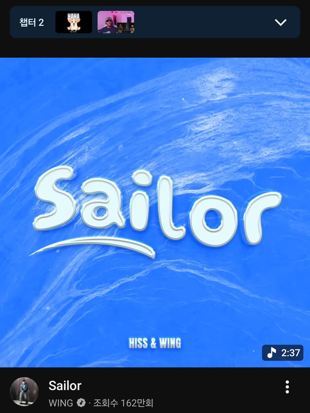 sailor 신곡!! 대표 이미지