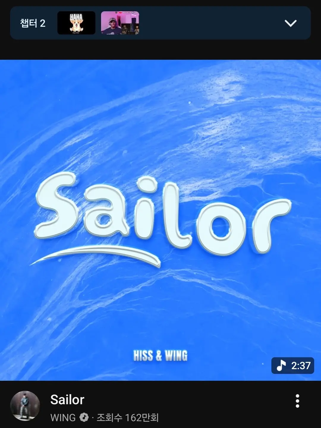 RashPanel5628의 sailor 신곡!!