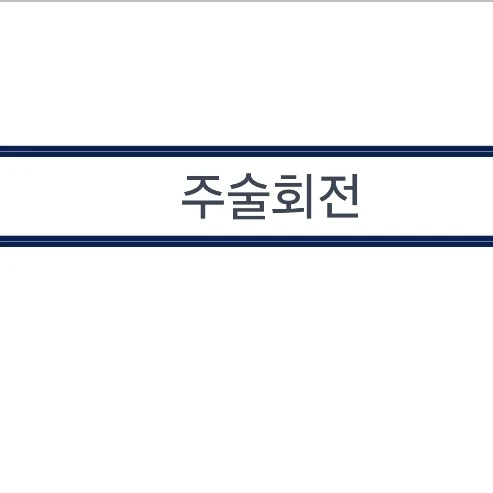 고죠 사토루
