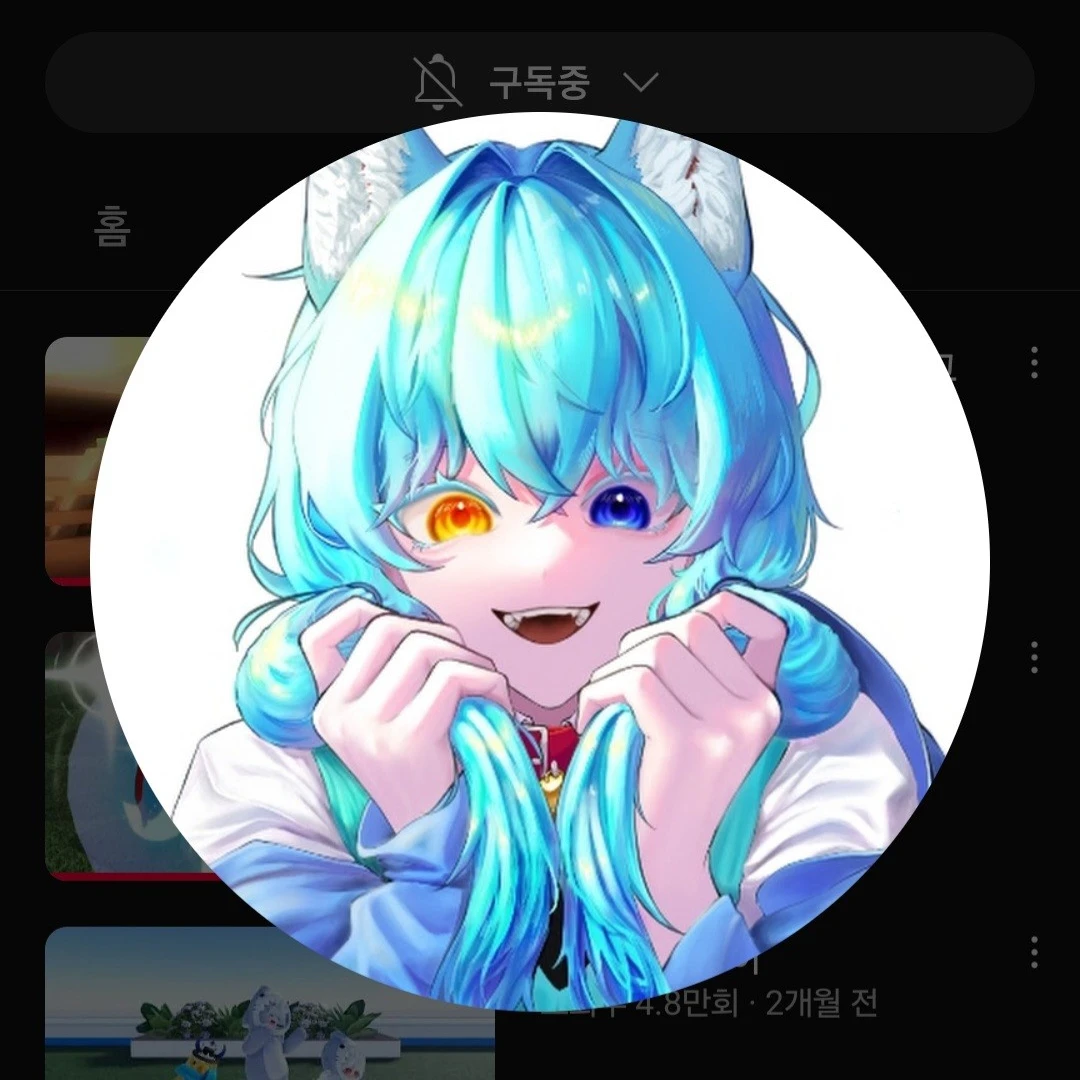료미