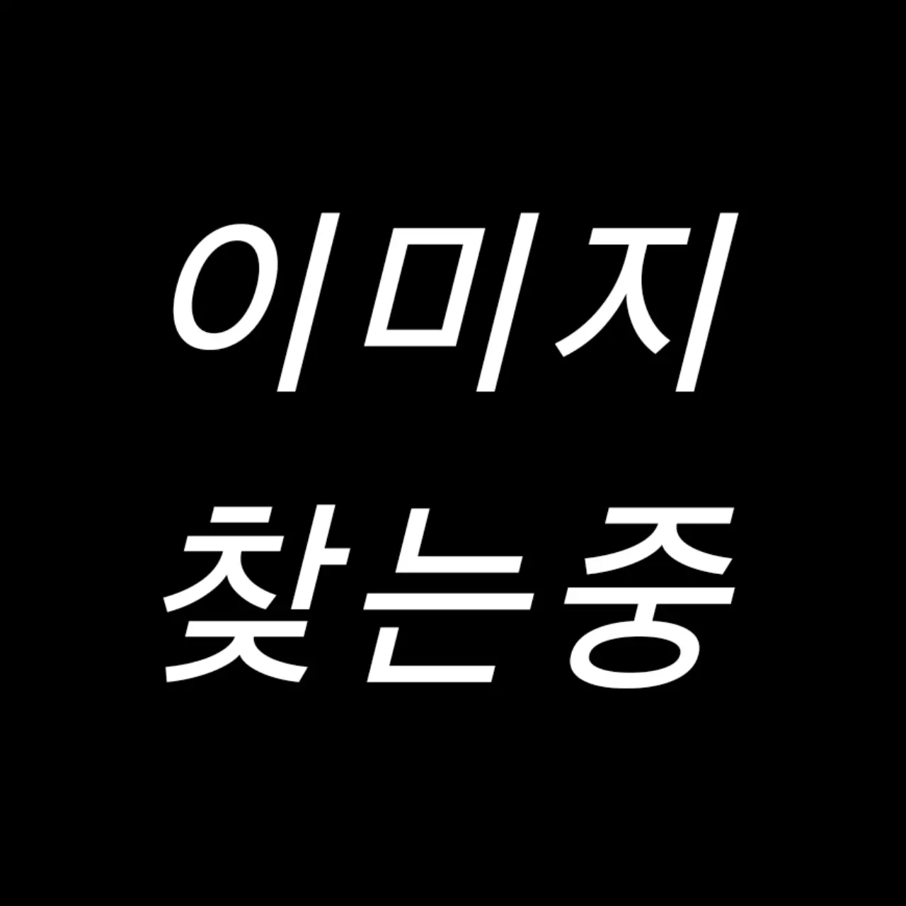 CLC의 미국