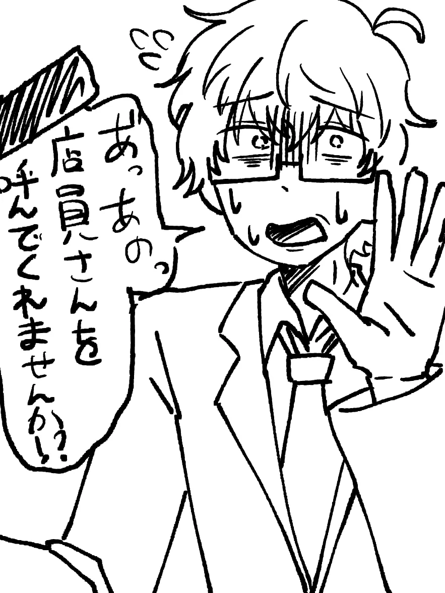MATUOTETUYA의 おいでよカンエツ総合商事
