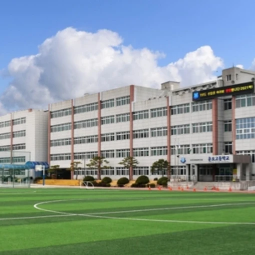 게이 고등학교