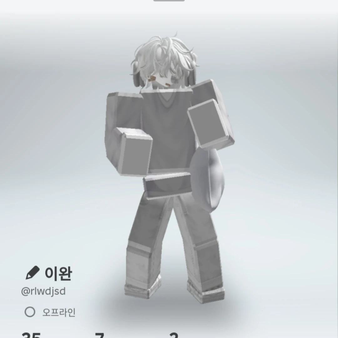 이환