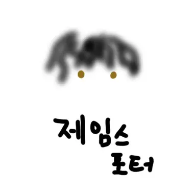 Profile image of 제임스 포터