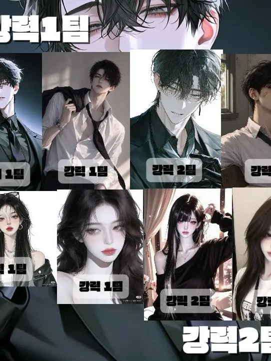 3726282727heiwheussj의 강력1팀, 강력2팀