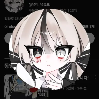 Profile image of 유이