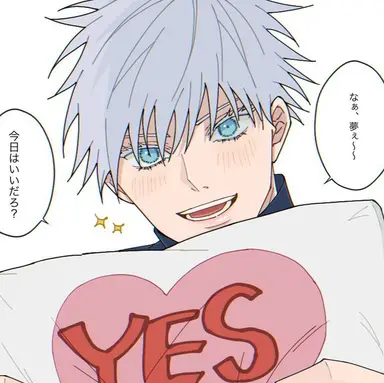 Profile image of 고죠 사토루