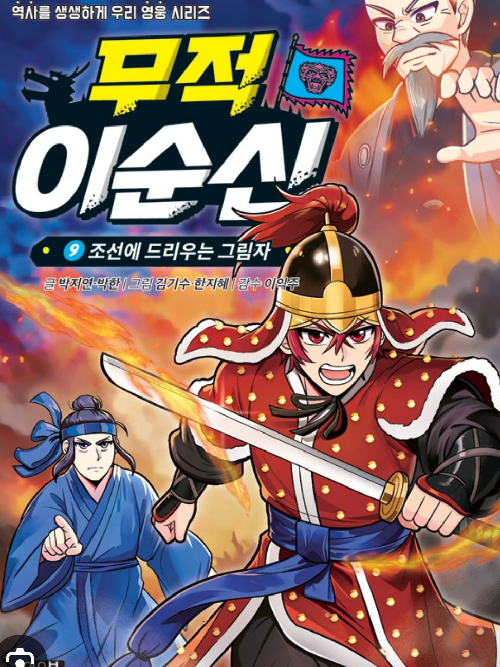 조선에 드리우는 그림자 대표 이미지