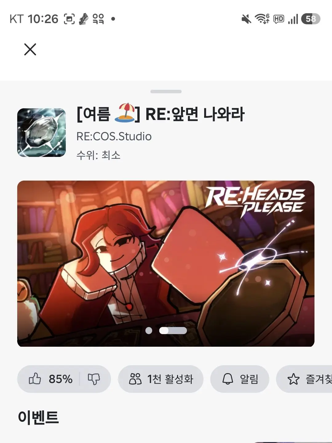 ghostdan의 Re: 앞면 나와라