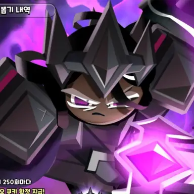 Profile image of 다크카카오 쿠키