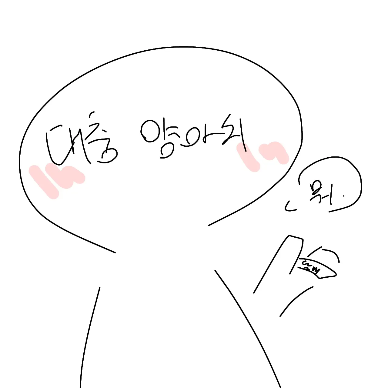 Guest_1의 이 한 진