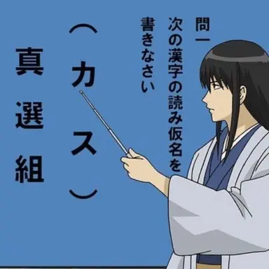 Profile image of 桂小太郎