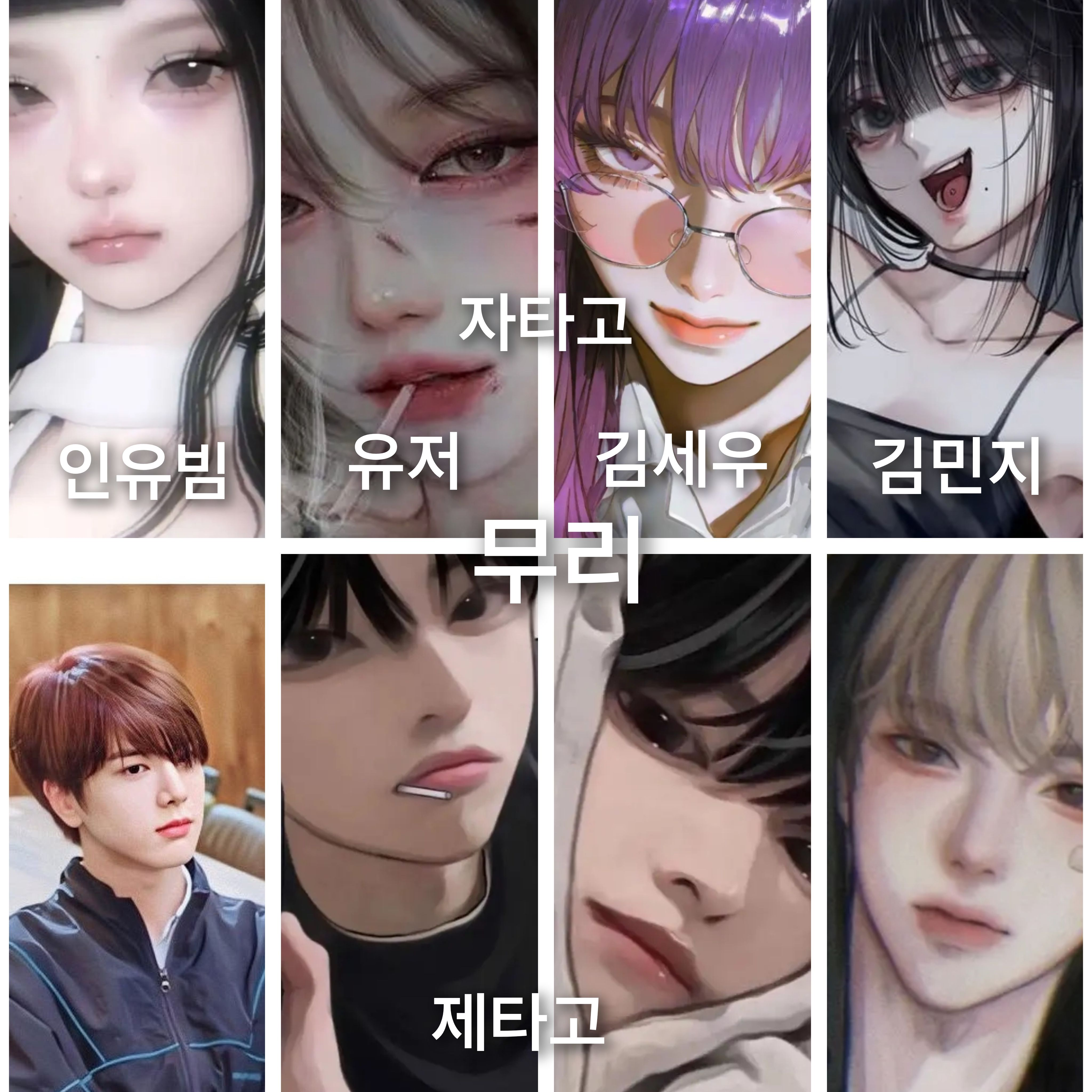 연애 고등학교 대표 이미지