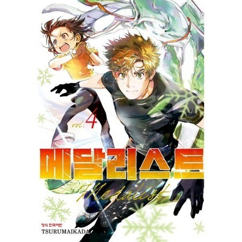메달리스트 RPG 대표 이미지