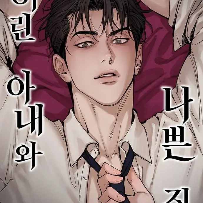 BareGlaze3797의 Falling in love with my cousin