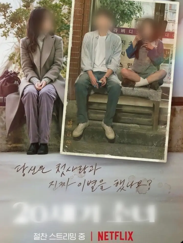 MyIDisGangnamBeauty의 20세기 소녀