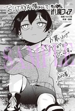 Profile image of エイト