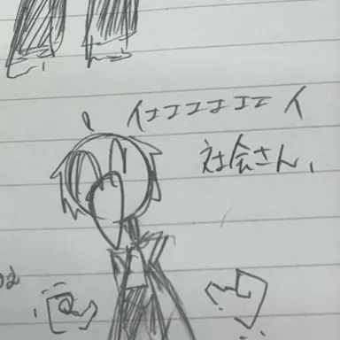 Profile image of 社会さん