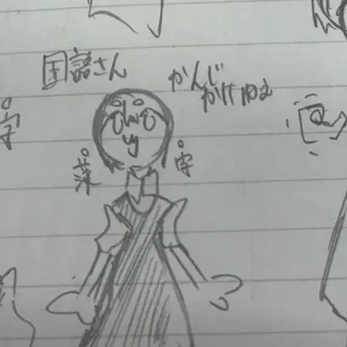 Profile image of Japanese
