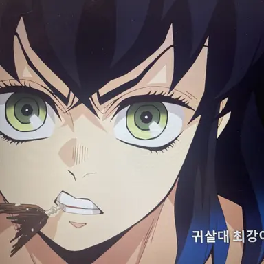 Profile image of 하시비라 이노스케