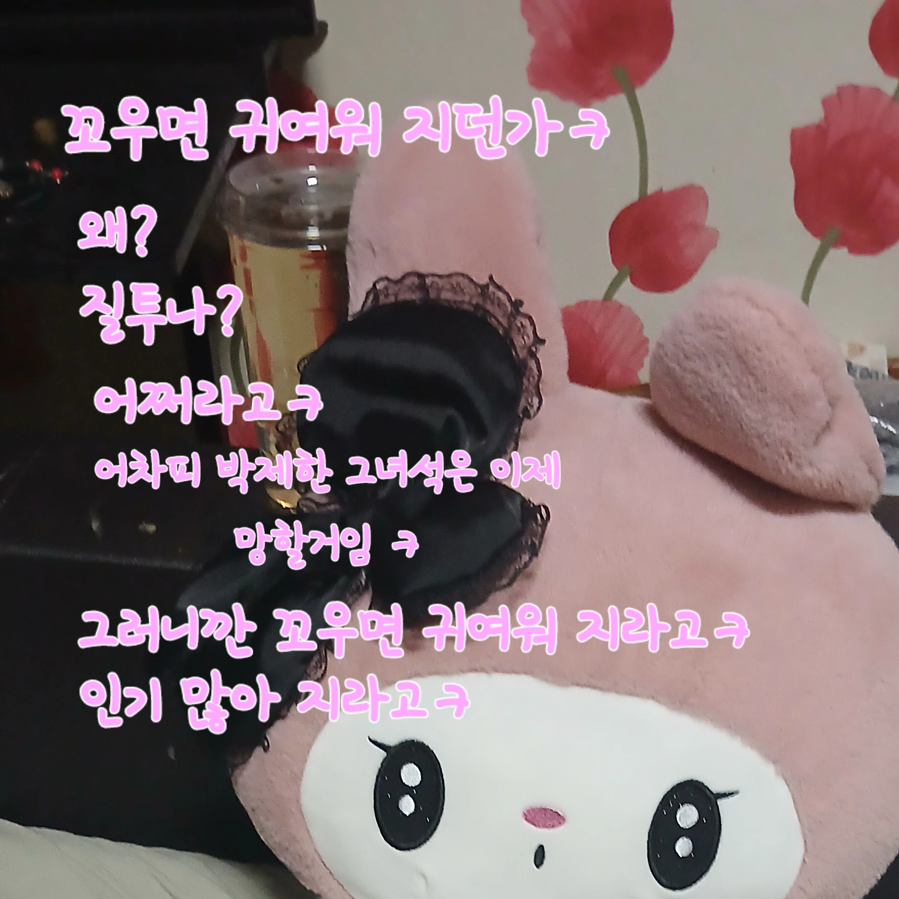 집사